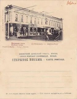 Астрахани московское время