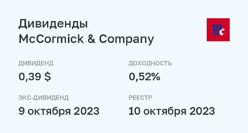 Investmint. Экс дивидендный период. Экс дивиденд. Johnson johnson дивиденды. Высокие дивиденды.