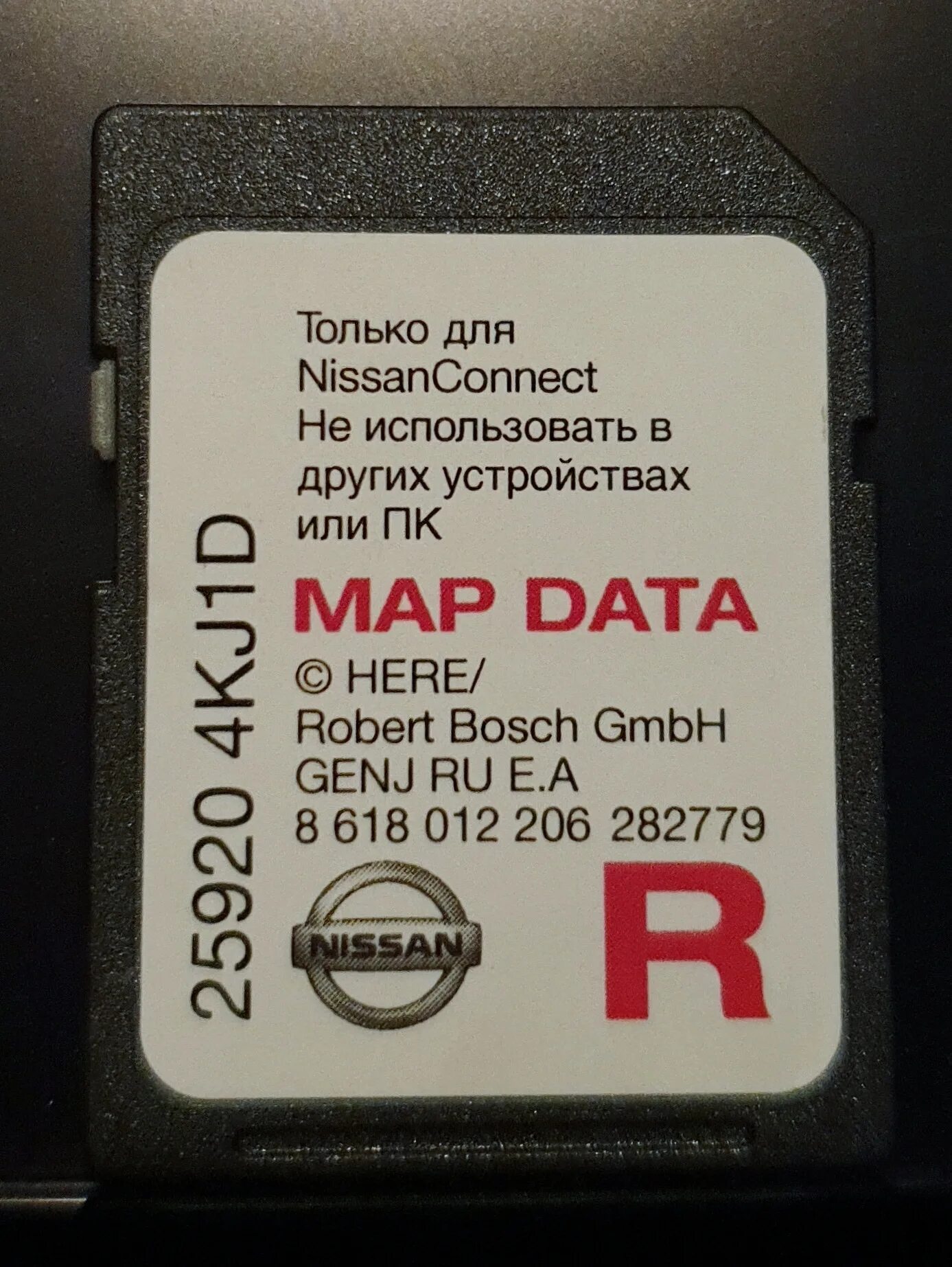 This card connect. Nissan connect флеш-карта 22. Nissan connect 3 pinout. Карты Nissan connect 1. Map data Nissan connect.