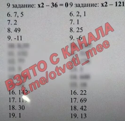 21 вариант математика 2025. Ответы огэ математика 2025 пересдача 04 регион. огэ пересдача математика ответы 102. 102 регион ответы. математика пересдача 2025 102 регион.