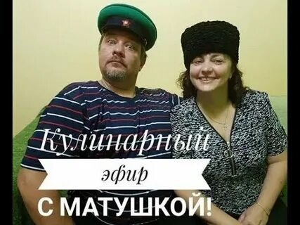 Пост матушка