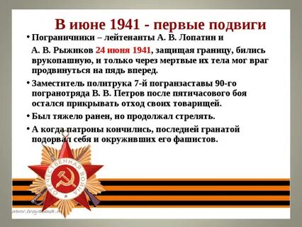 Информация о воевавших в великой