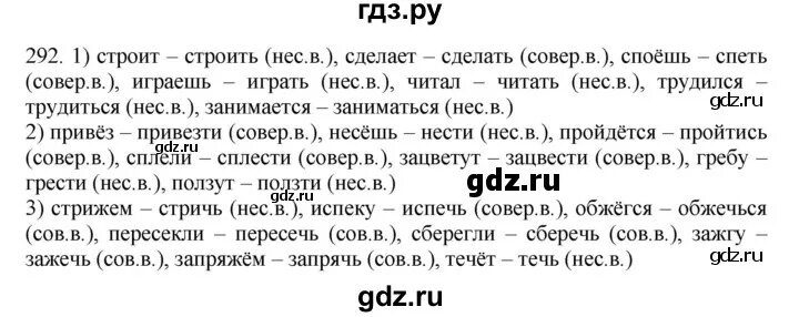 Русский язык 5 класс Быстрова 2 часть упражнение. Русский язык 5 класс Быстрова 2 часть. Готовое домашнее задание по русскому языку 5 класс. Русский язык 5 класс учебник 2 часть Быстрова.