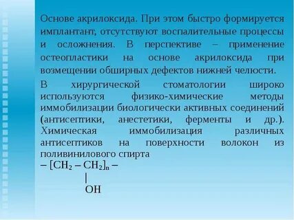Создание веществ