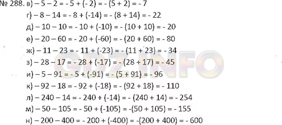 Математика 6 класс номер 1 32. Математика номер 288. Математика 6 класс 288. Номер 288 по математике 6 класс. Математика номер 288 Никольский 6 кл.