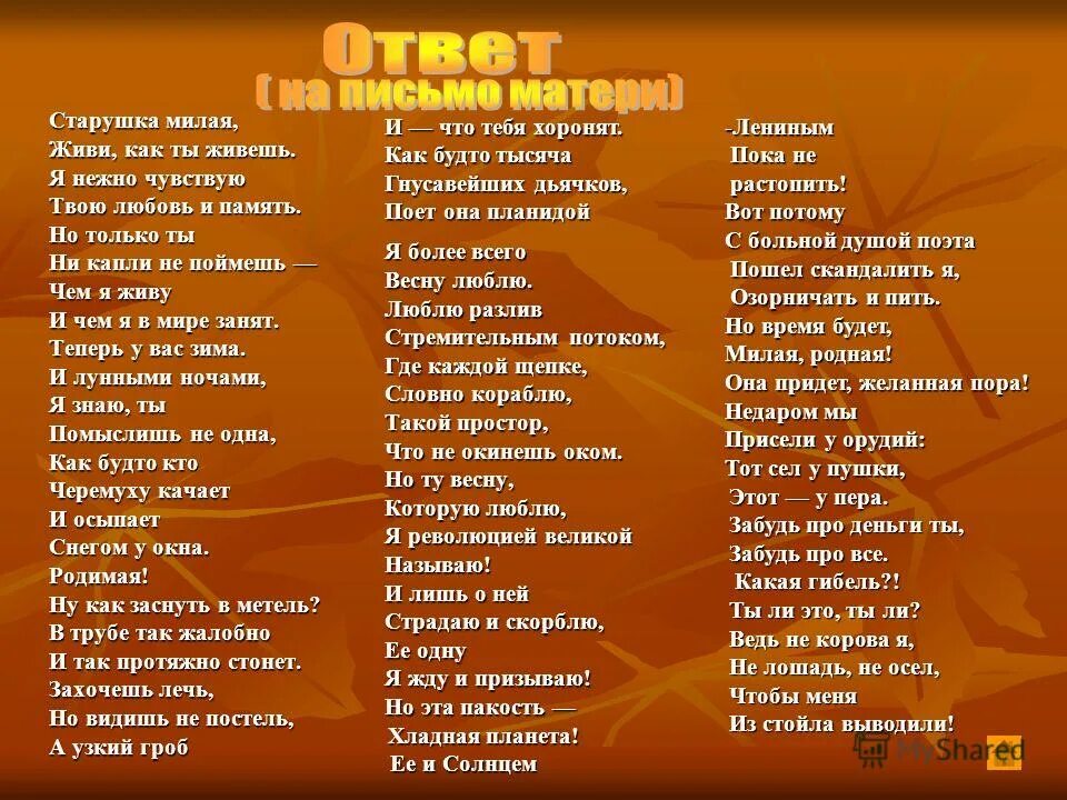 Песня ответ матери