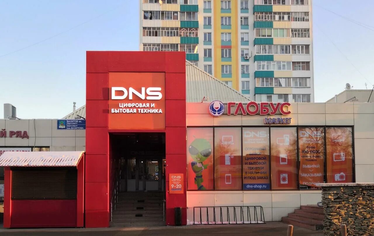 Днс набережные челны. Днс омега набережные челны. Днс гипер лысьва. Днс набережные челны сити молл. Днс челны адреса.