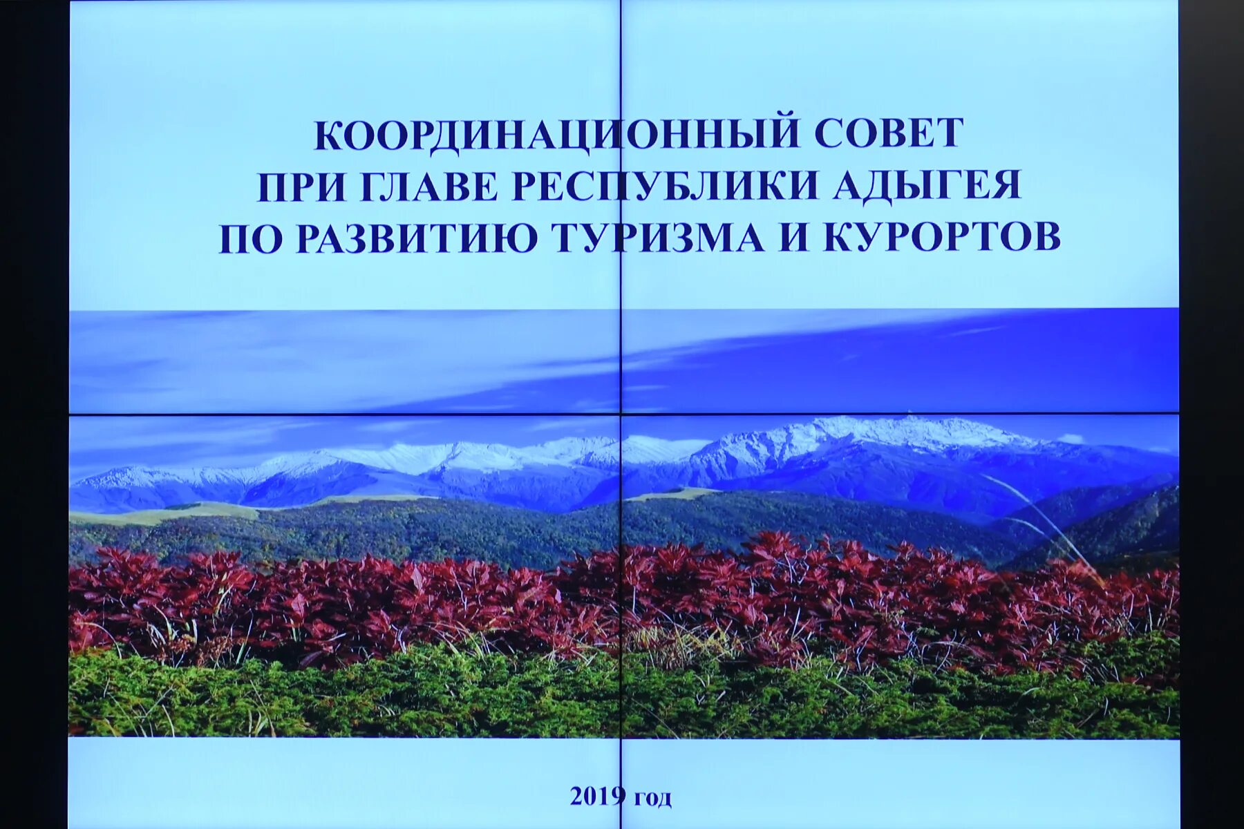 Майкоп туризм. Развитие туризма в адыгее. Адыгея температура летом. Безопасность туриста в туристической группе. Туризм и индустрия гостеприимства.