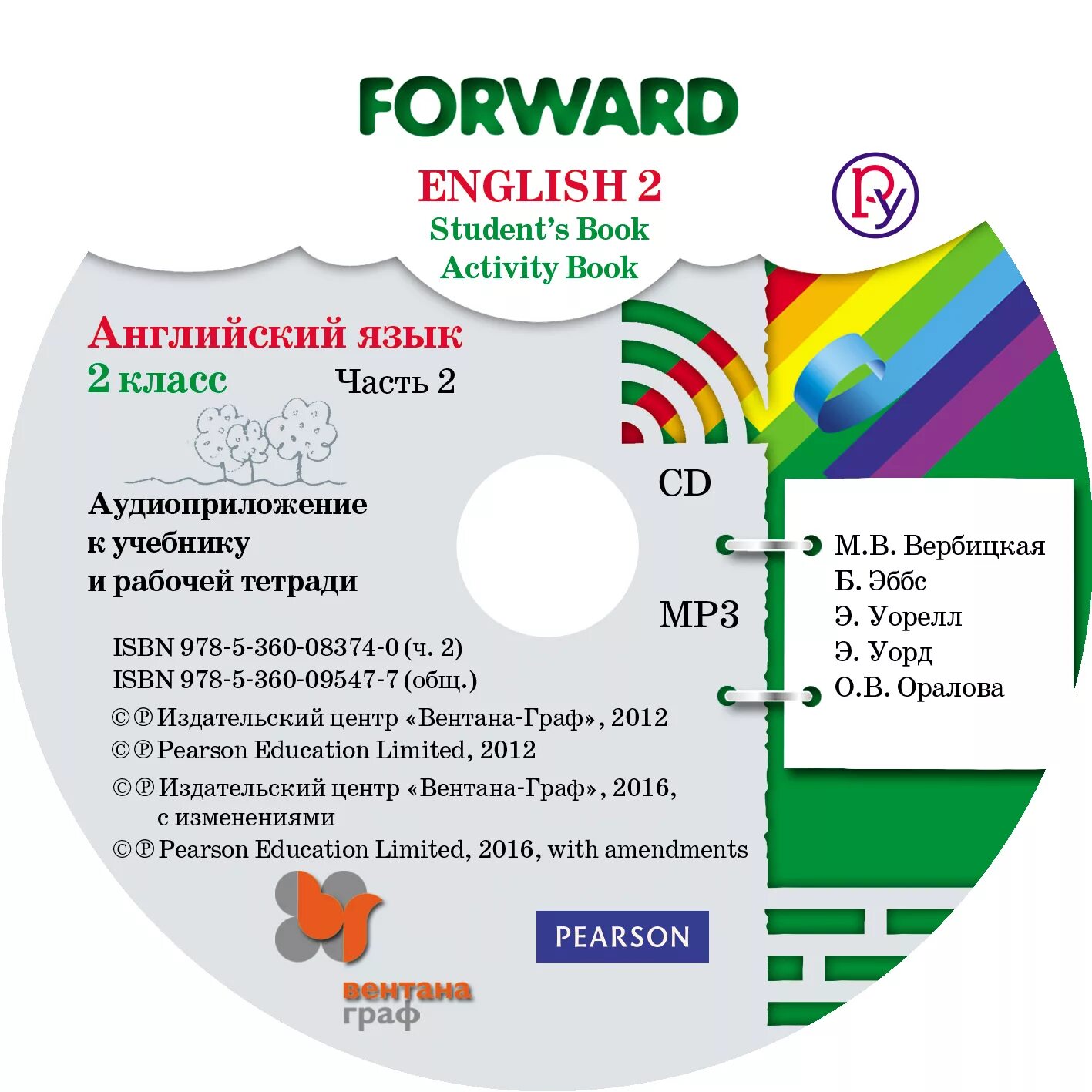 Аудиоприложение английский язык 6 класс 2 часть. Аудиоприложение к учебнику английского языка 2 класс. Аудиоприложение к учебнику английского языка 2 класс форвард 2. Английский форвард 2 класс. Forward English 2 класс.