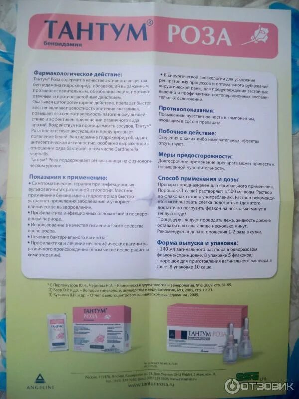 тантум верде раствор 120мл. тантум-верде спрей инструкция. тантум раствор инструкция по применению. тантум раствор инструкция по применению. тантум верде инструкция по применению.