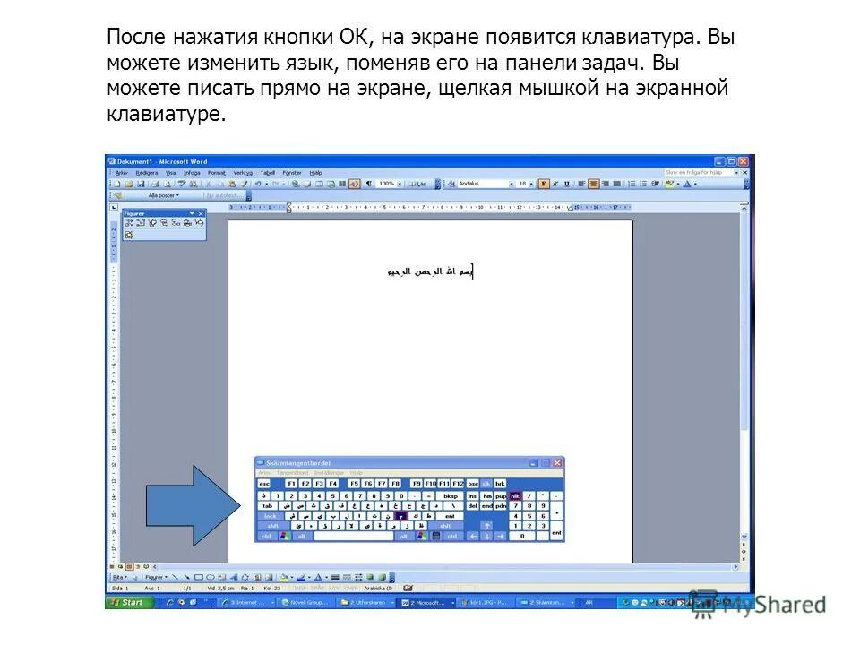 Действие при нажатии кнопки питания windows 10. Как сместить строку вниз на клавиатуре. Жесткий диск лазерный диск оперативная память. Скайп программа. После нажатия кнопки.