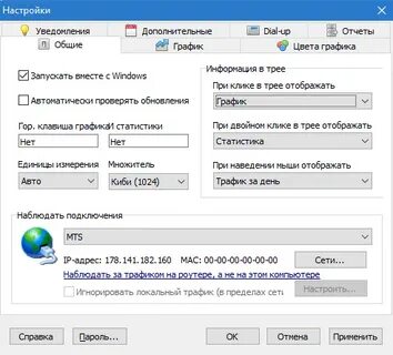 Какой программой проверить интернет