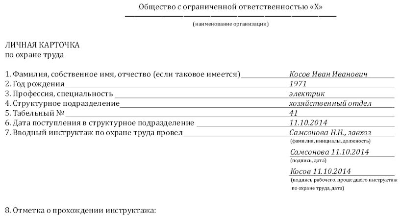 Прием на работу контрольная работа