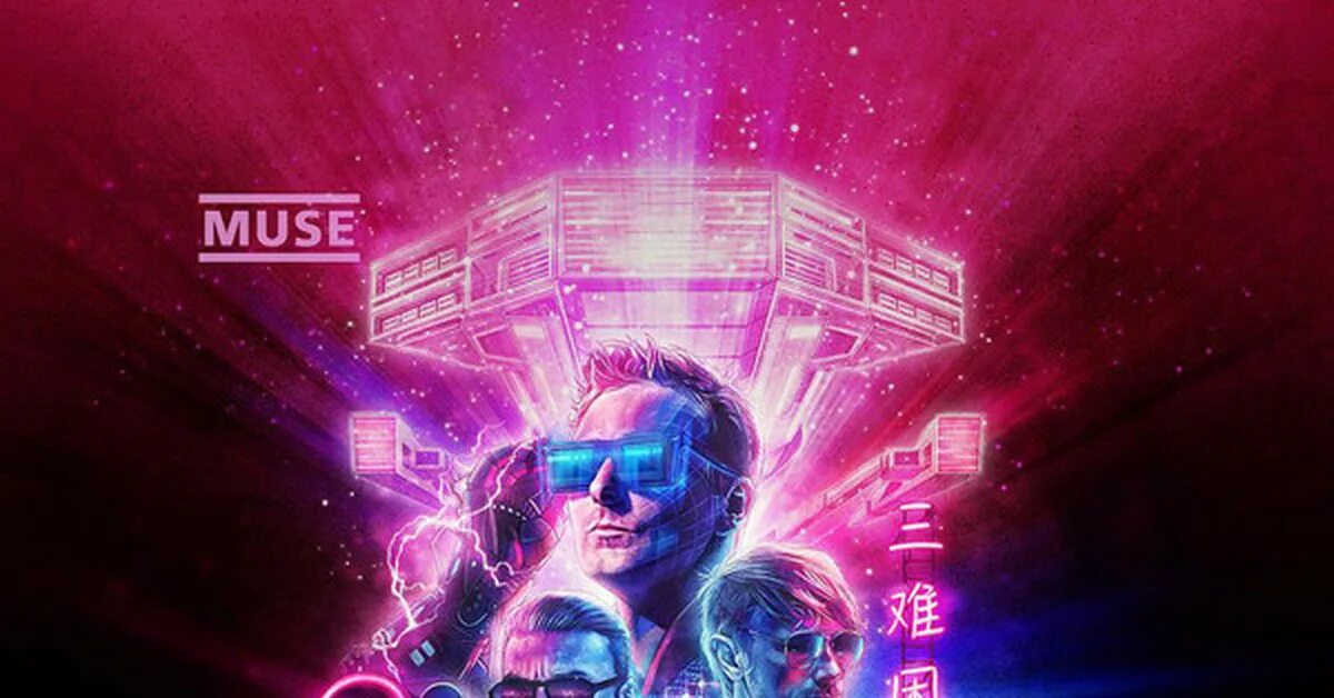 Muse simulation theory. Muse simulation theory обложка. обложки альбомов muse - 2018 - simulation theory. мьюз альбомы. muse 2018 simulation theory.