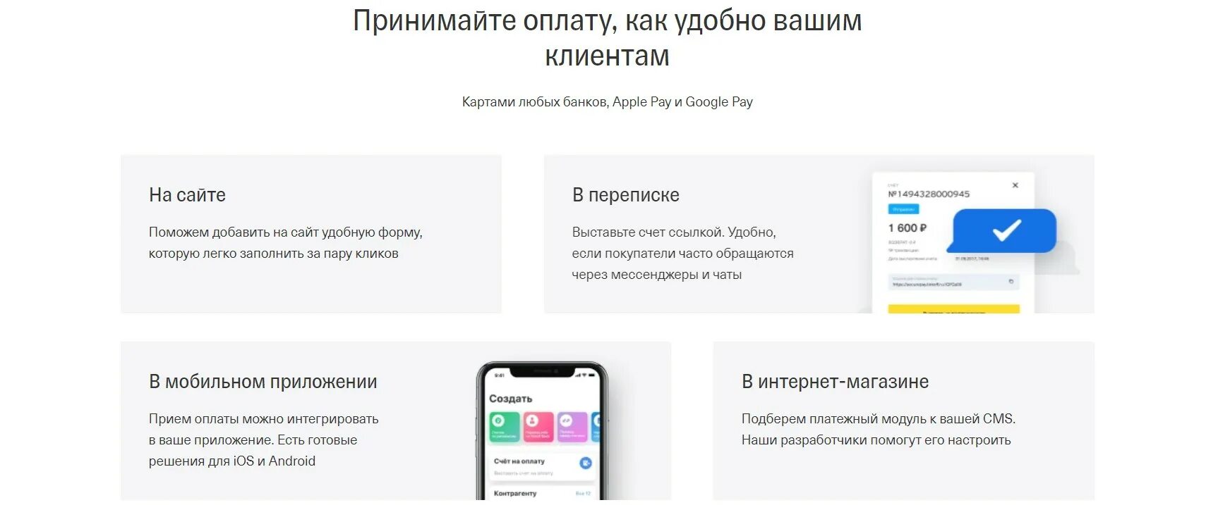 Как сделать ссылку на оплату тинькофф. Тинькофф эквайринг интернет магазин. эквайринг тинькофф-банка для ип. amway тинькофф карта. амвей тинькофф дебетовая карта.