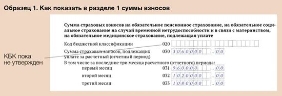 Фсс код 500. Контрольные соотношения РСВ идентификатор 2.01. Как ответить налоговой по контрольным соотношениям в РСВ.