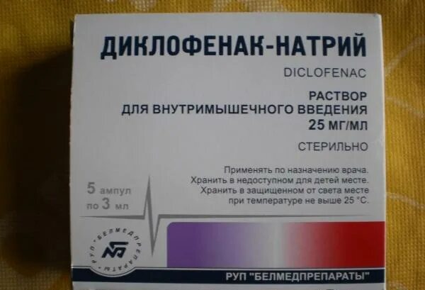Какие уколы при высокой температуре взрослому. Диклофенак (р-р 25мгмл-3мл n5 амп дин ) хемофарм-сербия. диклофенак ампулы 3мл. диклофенак уколы 1мл. диклофенак амп. 2.5% 3мл №5.