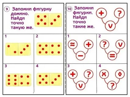 Игры для памяти и внимания играть