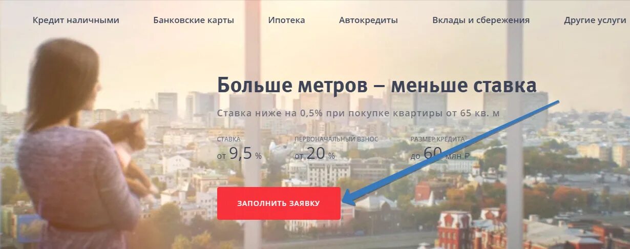 ВТБ ипотека. ВТБ рефинансирование ипотеки под 6 процентов. Ипотека ВТБ 24 по двум документам. ВТБ залоговая недвижимость.