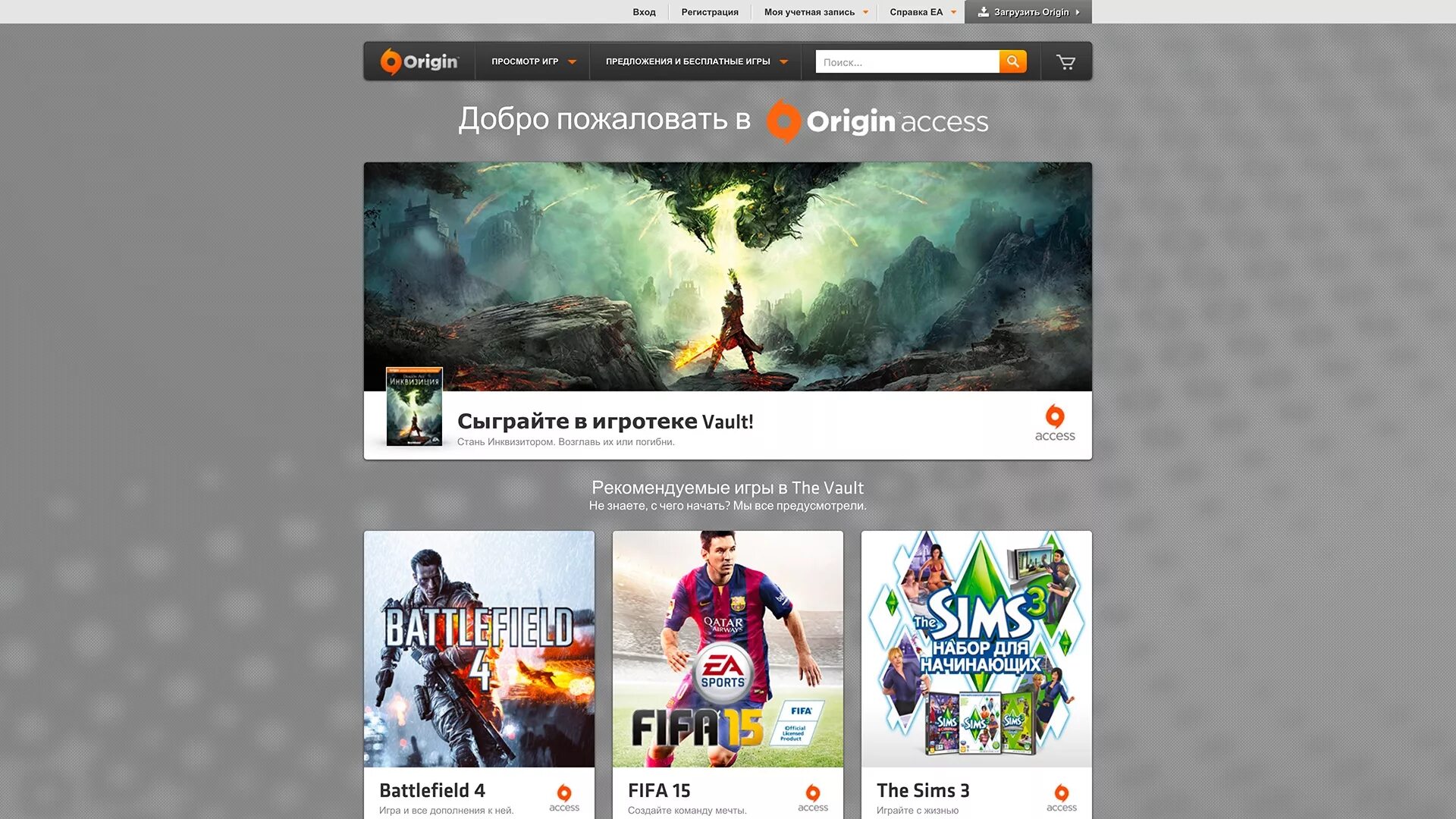 Ea не запускается игра. Origin игры. рекомендованные игры. игры от electronic arts origin. игра free access.