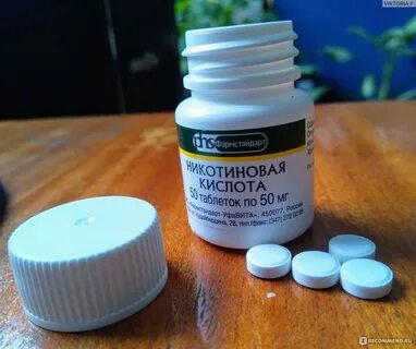 Никотинка таблетки