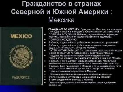 Можно ли получить гражданство америки
