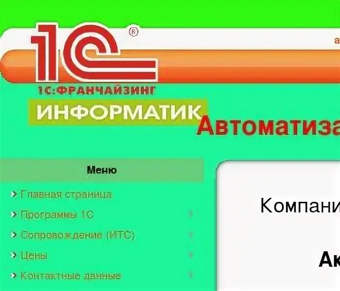 В поисках семы ответы информатика плюс я. Информатика плюс новороссийск.