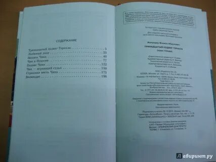 Подвиг геракла сколько страниц