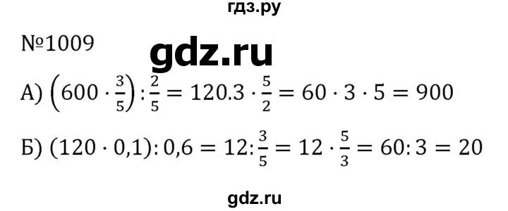Алгебра 8 класс номер 1006. Номер 1009. математика 5 класс номер 1009. математика 6 класс номер 1009. алгебра 7 класс номер 1008.