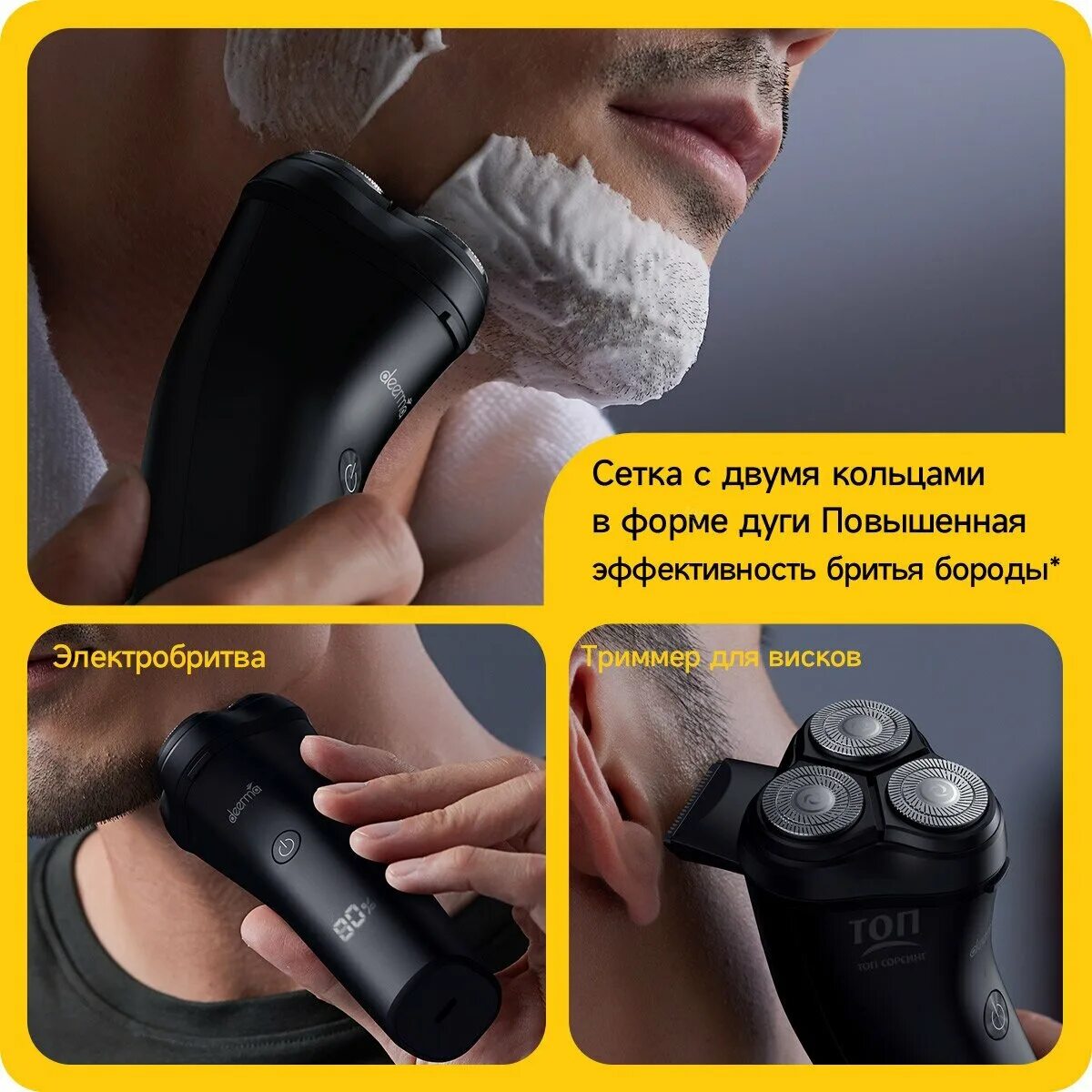 электробритва deerma dem tx200