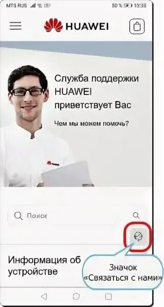 Номер поддержки хуавей. Huawei lysa ассистент. Виртуальный ассистент хуавей. Номер поддержки хуавей. Номер поддержки хуавей.