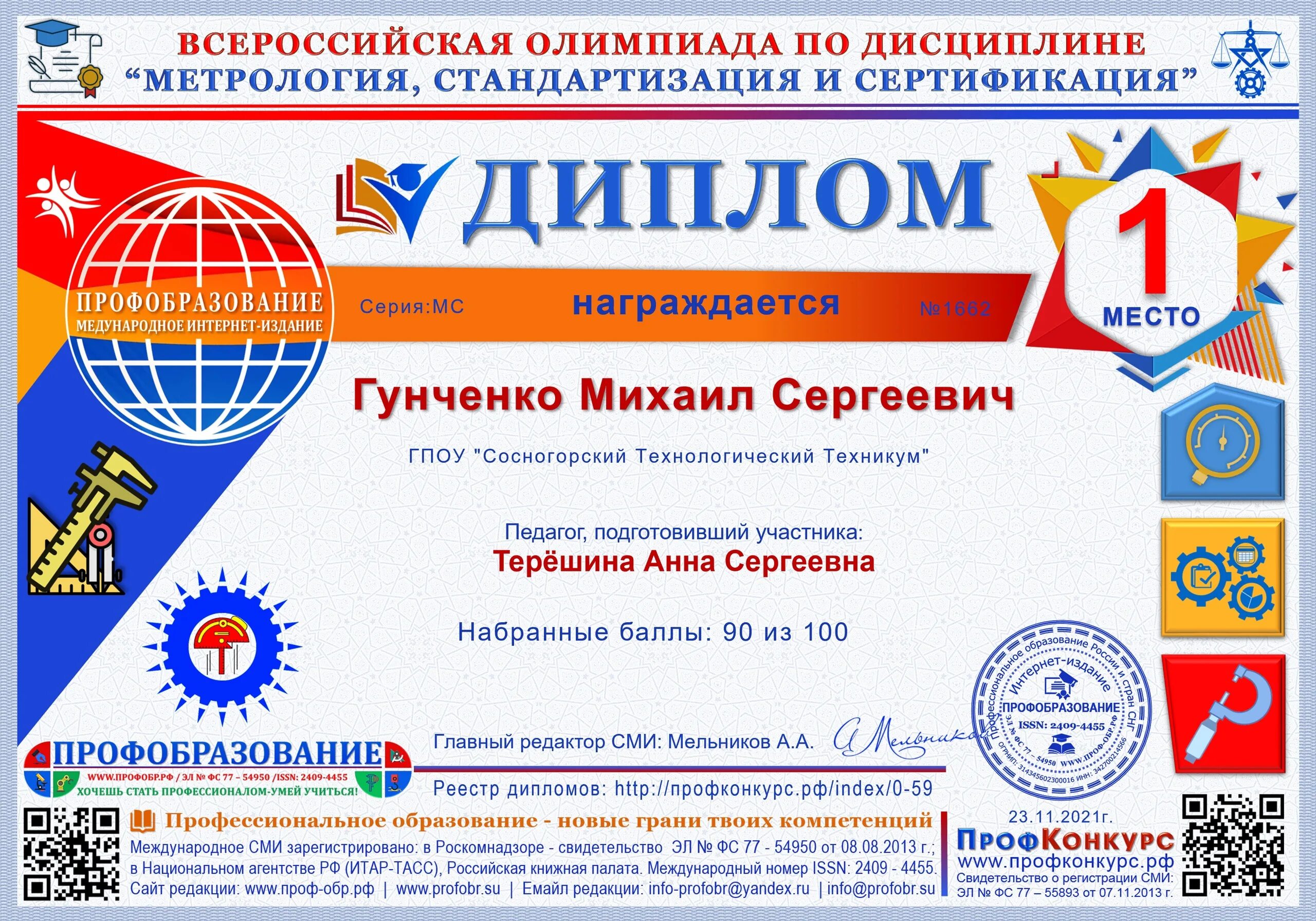 Цсм самара итоги конкурсов