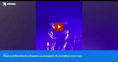 Песков киркоров ивлеева