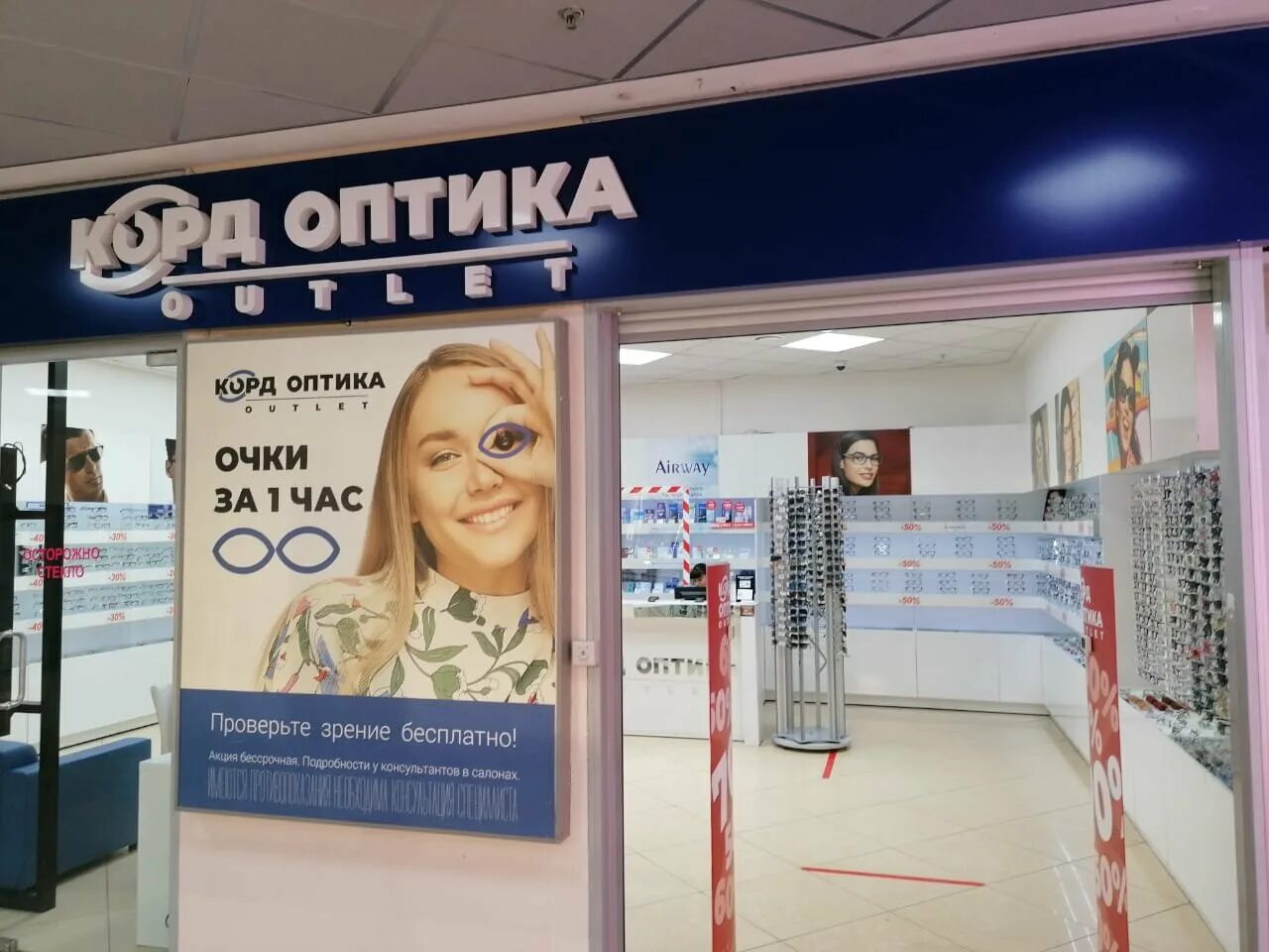 корд оптика лениногорск. корд оптика. корд оптика. корд оптика режим работы. корд оптика казань.