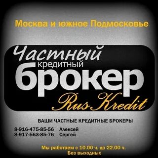 Отзывы клиентов кредитных брокеров