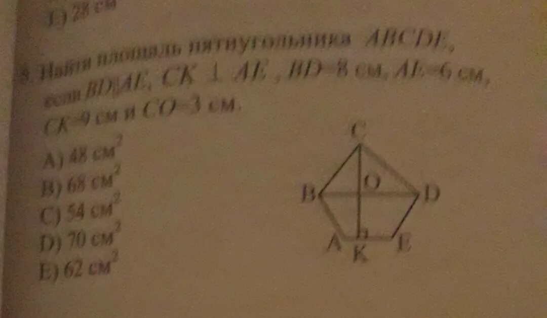 Площадь пятиугольника abcde. Найдите площадь пятиугольника abcde. найдите площадь правильного пятиугольника если r5 равно 4.