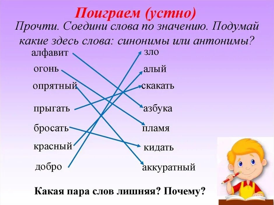 Прилагательное близкое по значению безоблачное