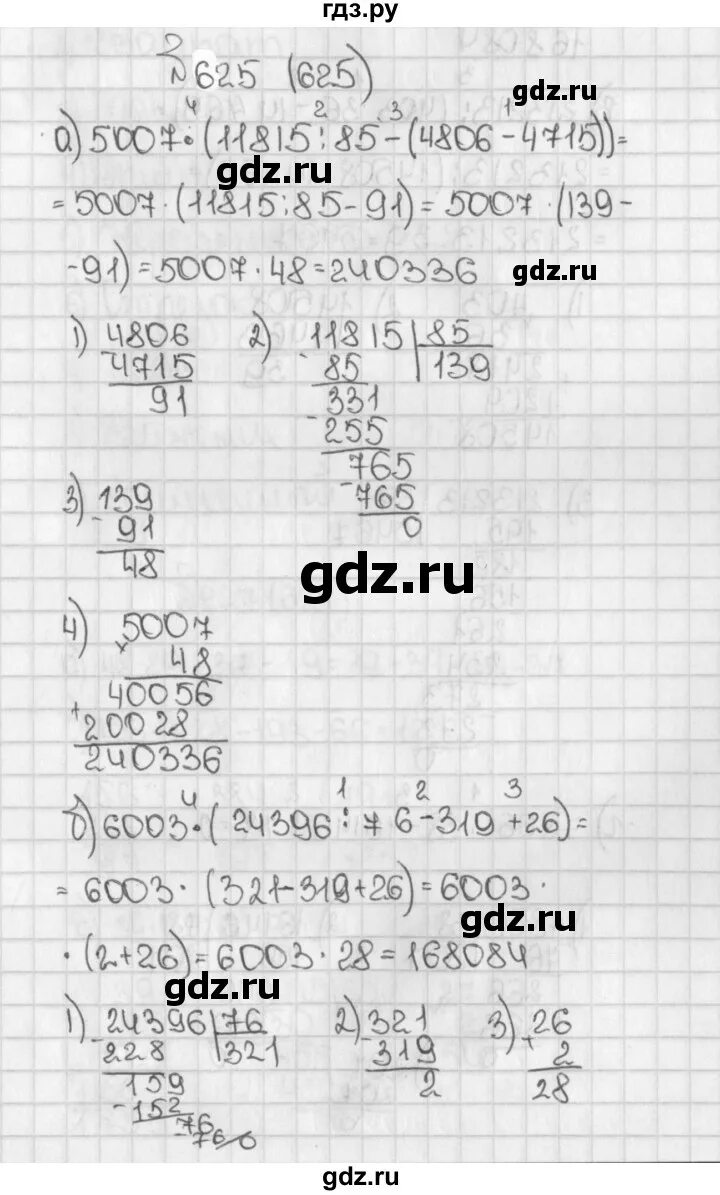 Математика 5 класс жохов страница 122. Задачи по математике 5 класс Виленкин.