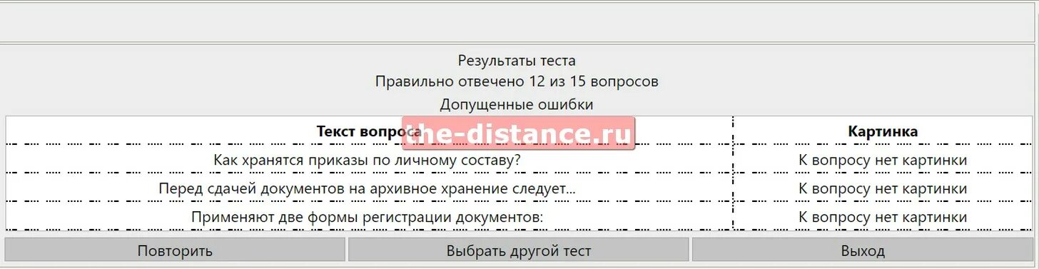 Ответы на тесты верные. Проверочный тест на знание азбуки физики. Тест с задачами фото. Ответы на тест еип фкис. Ответы на тесты верные.