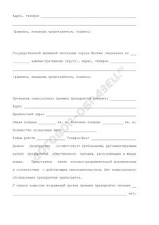 Образец комиссионного