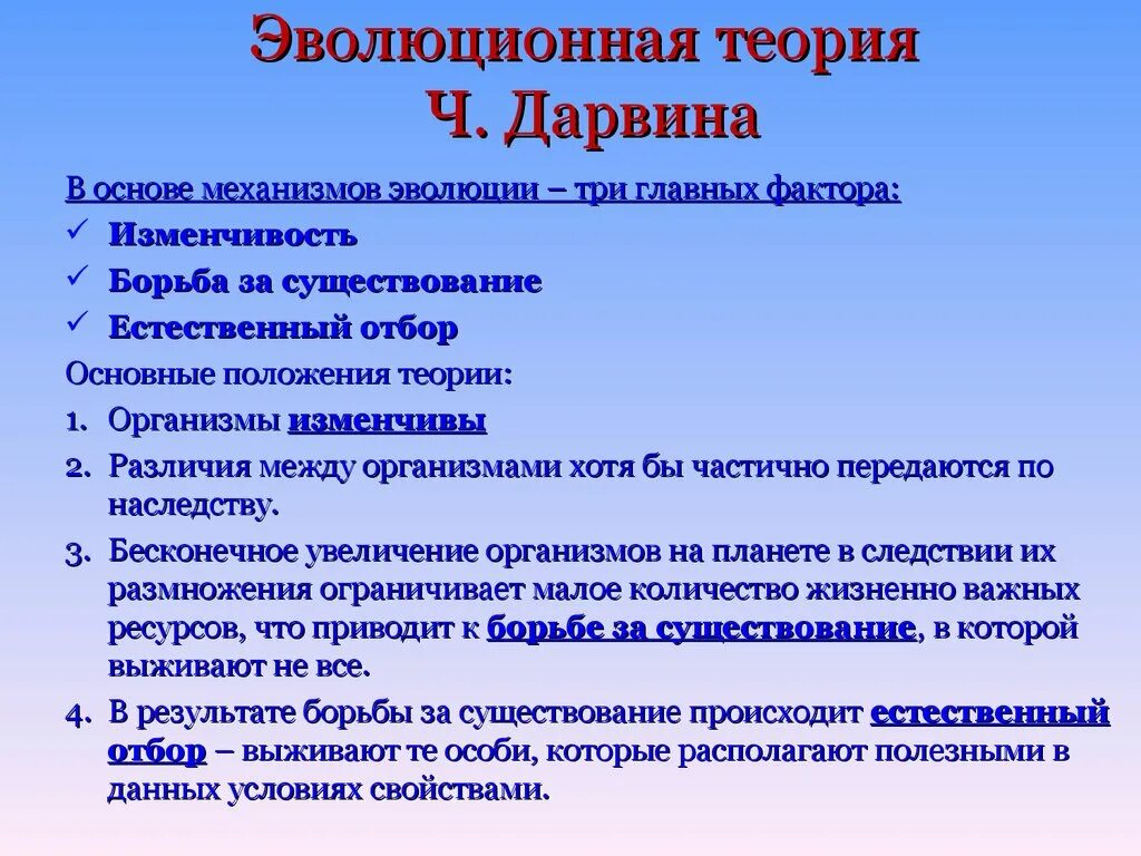 Законы эволюции жизни. Теория ч Дарвина кратко. Эволюционная теория ч Дарвина. Эволюционная теория Дарвина кратко. Учение Чарльза Дарвина кратко.