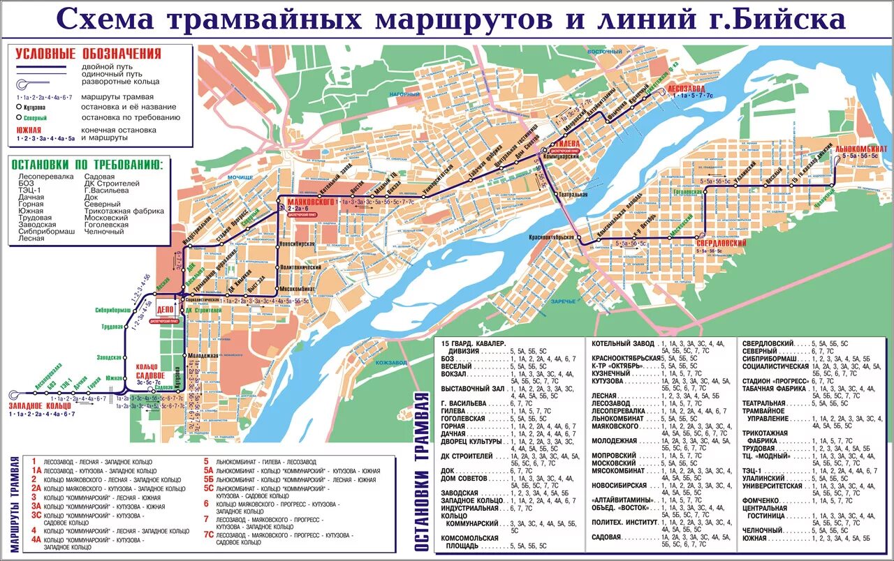 Схема трамвайных маршрутов Бийск. Маршрут трамваев Бийск. Карта трамваев Бийск. Трамвай Бийск карта путей.