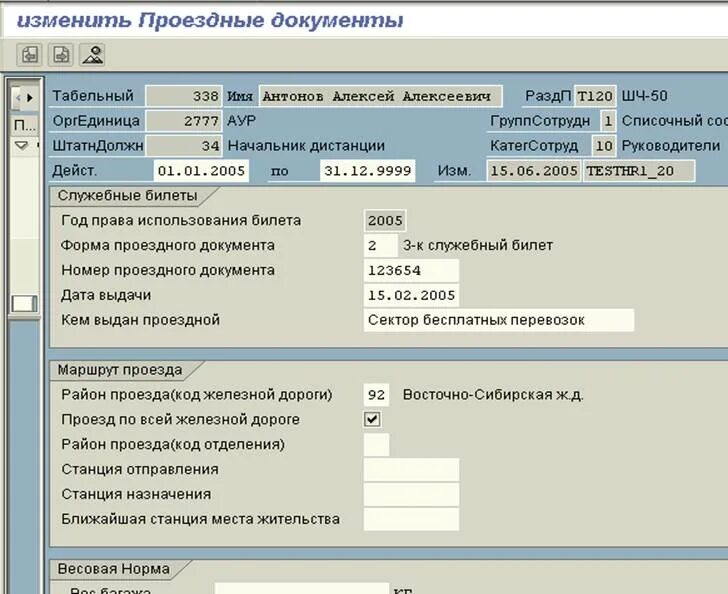 код отделения пример. код отделения. екасутр. код отделения. код филиала.