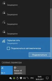 Как отключить автоматическое подключение к сети wifi