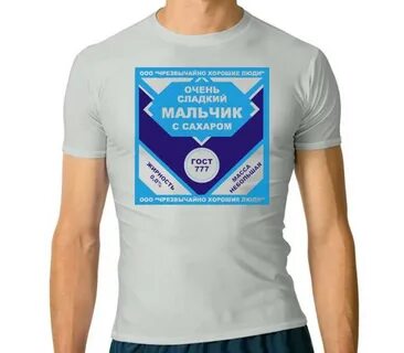 Сладкий парень