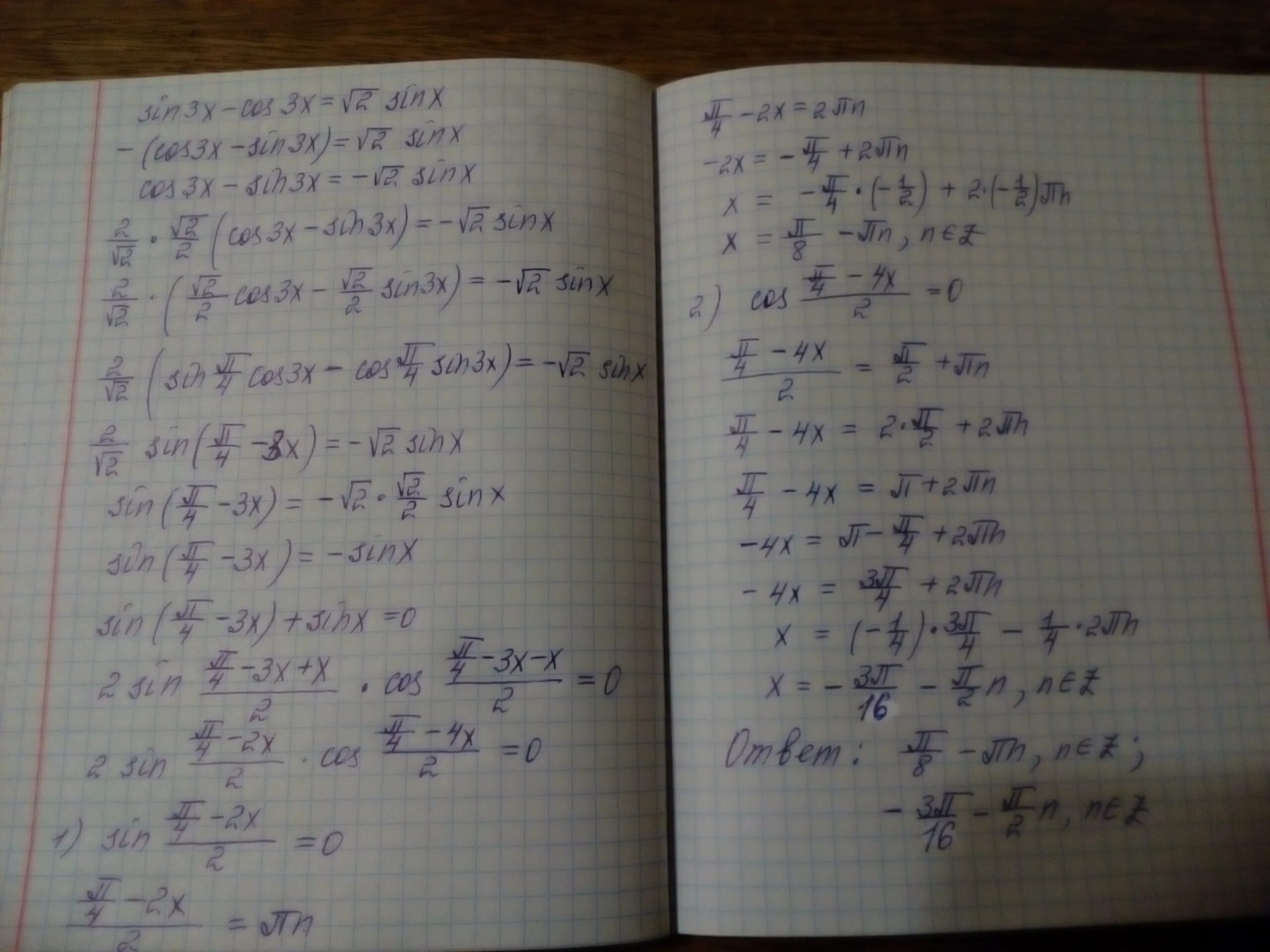 Sin3x cos3x корень из 2. Корень cos2x-sin3x+3 sinx. Sin3x-cos3x корень из 2 sinx. Sin3x cosx cos3x sinx корень 3/2.