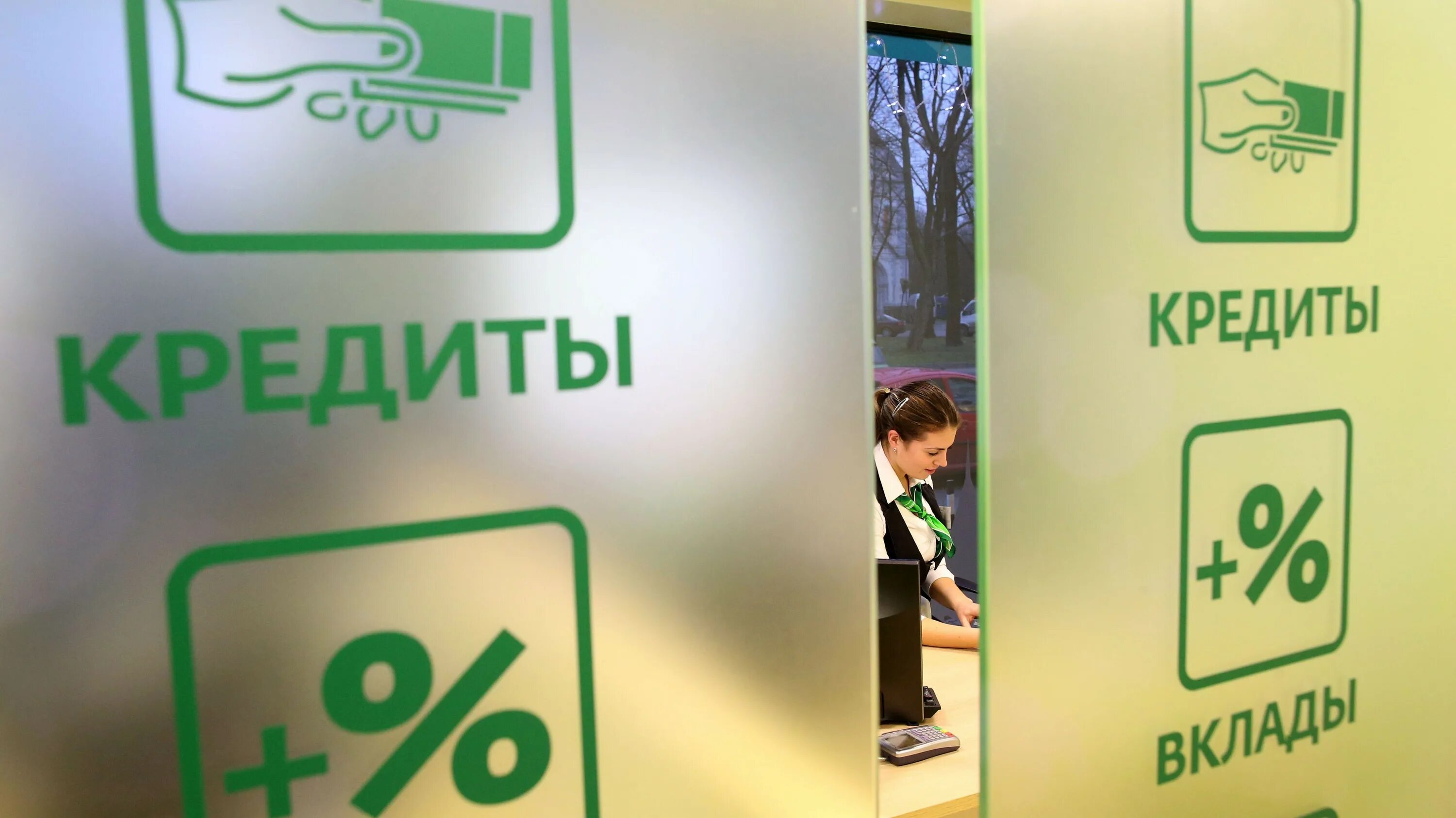Запрет на выдачу кредитов в сбербанке. Запрет на выдачу кредитов в сбербанке. Оборотное кредитование. Бланк сбербанка. Запрет на выдачу кредитов в сбербанке.