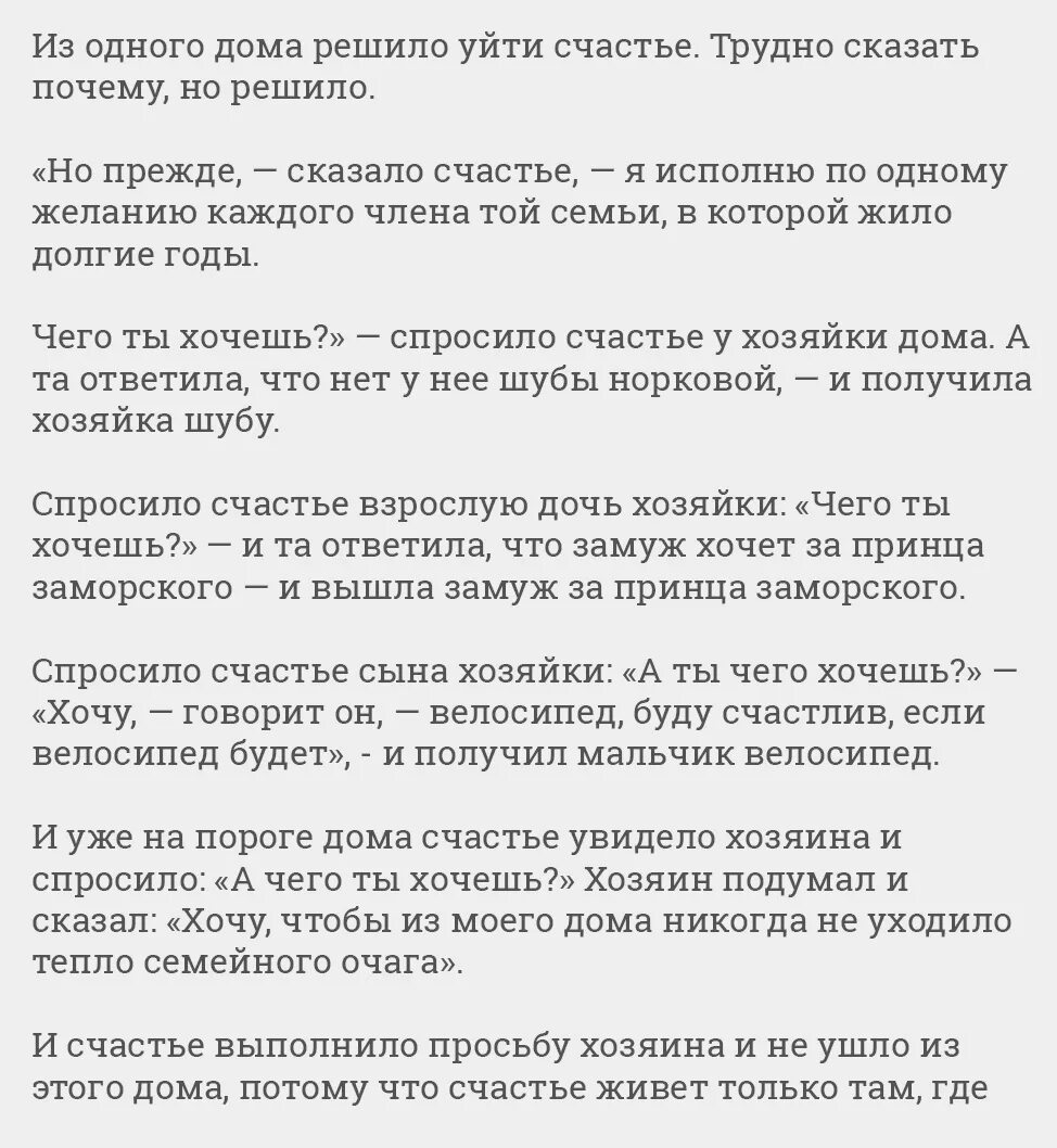 Притча о зажжении семейного очага на свадьбу. Слова для семейного очага на свадьбе. Притча на свадьбу. Притчи на свадьбу молодоженам от родителей.