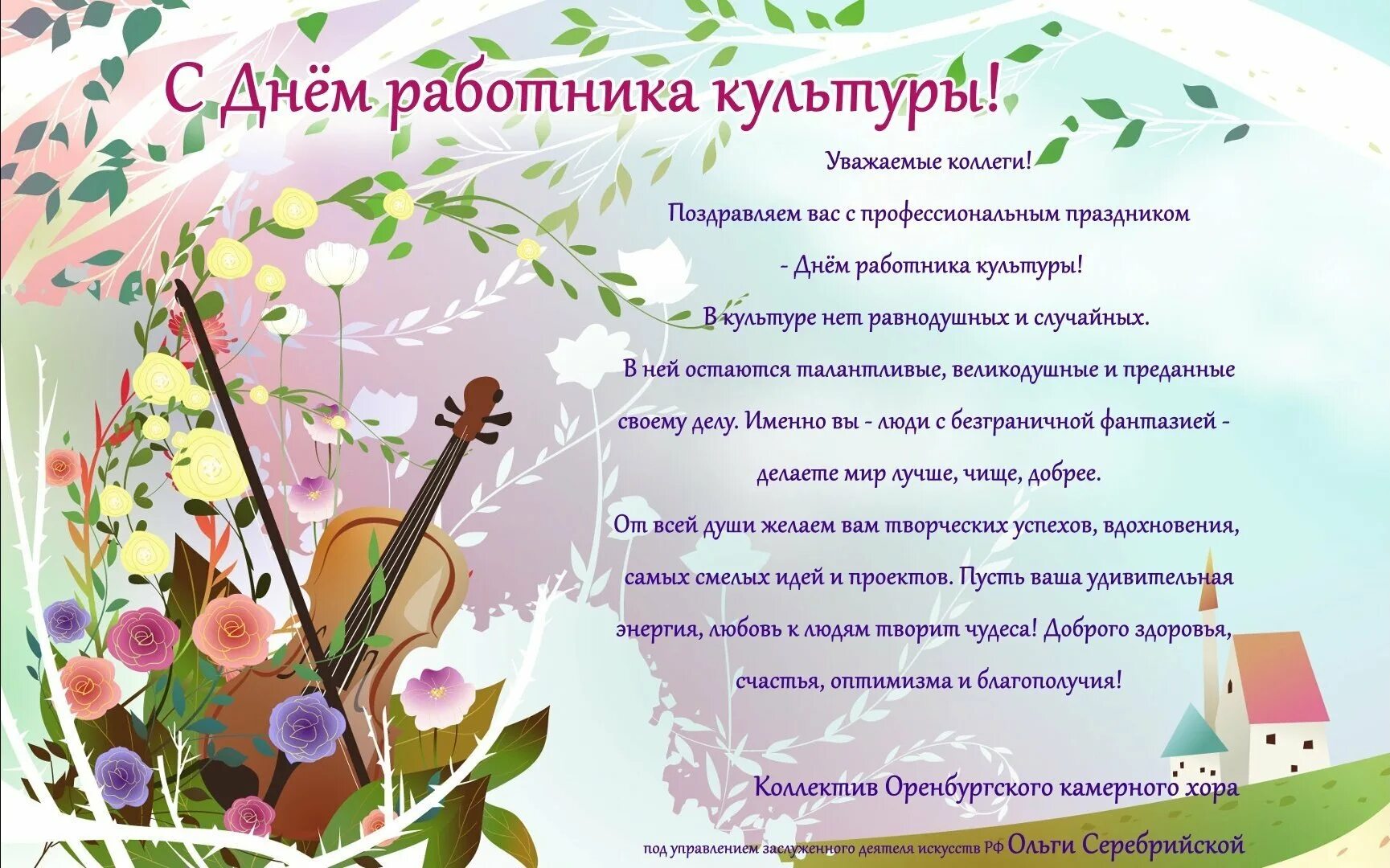 Требование к работнику банка. Цыганова светлана николаевна профсоюз работников культуры. Статусы про работников культуры. С днем культработника ветераны отрасли. Работники культуры картинки.