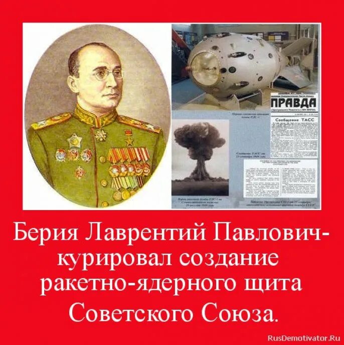 Цитаты берии. Цитаты берии
